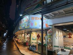 -玲又珑美食(盘福路店)