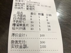 账单-裕兴记•蟹黄面馆(人民广场店)