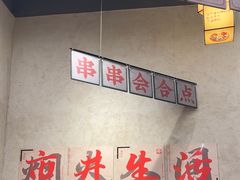 -黔哆哆地摊酸汤火锅(清湖店)
