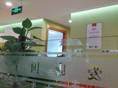 -爱康国宾体检中心(建国门分院)