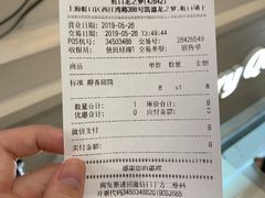 账单-DQ·蛋糕·冰淇淋(虹口龙之梦店)