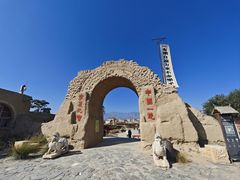 -镇北堡西部影城