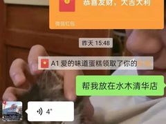 -爱的味道(中润时代广场店)