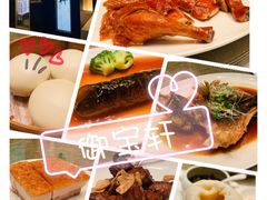 -御宝轩(益丰·外滩源店)