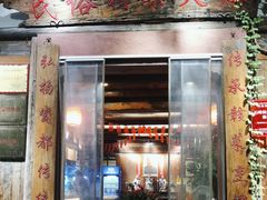 -民俗村柴火灶·景德江西菜(中国陶瓷博物馆店)