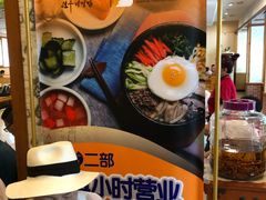 -全州拌饭馆(断桥店)