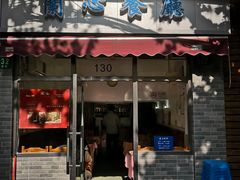门面-蘭心餐厅(进贤路店)