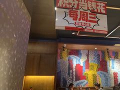 -飞阳铁板烧(ME TOWN购物中心店)