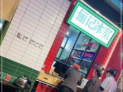 -十六蒲(桂林路店)