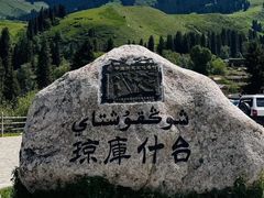 -伊犁河风景区