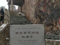 -华清宫景区