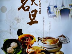 -狮王府淮扬菜(新街口友谊店)