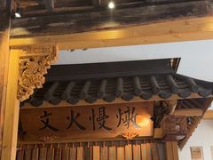 -大牌大·传统杭帮菜(湖滨店)