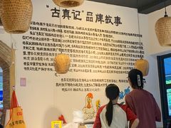 -古真记钵钵鸡(老公园店)