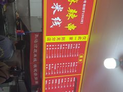 -小朱麻辣串(益民街店)