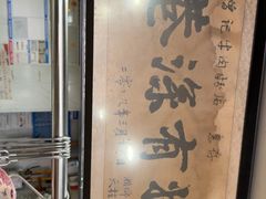 -花溪牛肉粉(八鸽岩店)