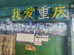 -黄桷坪涂鸦艺术街