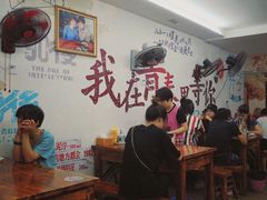 大堂-荣荣面馆(丹溪大道店)