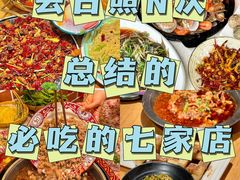 -巧克力渔家.小船海鲜家常菜(三浴场店)