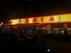 -马凯餐厅(长椿街店)