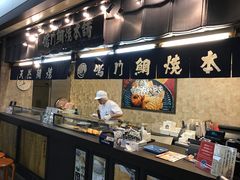 -鳴門鯛焼本舗(天神橋３丁目店)