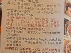 -粤秀小厨·广式早茶(辽宁路店)