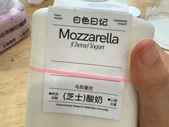 -白色日记·手作酸奶(麦凯乐店)