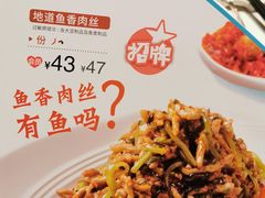 -眉州东坡(通州店)