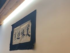 -原田新料理(1912店)