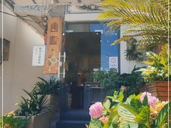 -唐咖精品咖啡(大理古城手冲店)