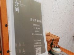 -山食间·中式营养轻餐(保利时光里店)