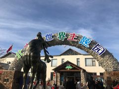 -北京鹿世界主题园