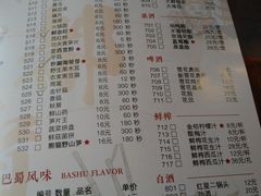 菜单-铜人李火锅(西大街店)