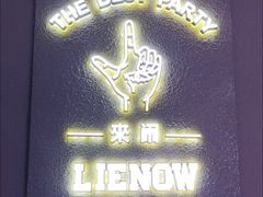 -LIENOW来闹密室剧本推理&狼人杀(李家村万达广场店)
