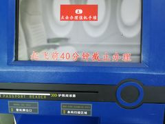 -太原武宿国际机场