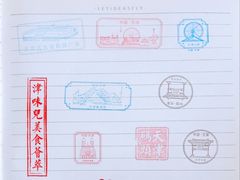 -天津卫码头(南开大悦城店)