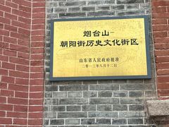 -烟台山景区