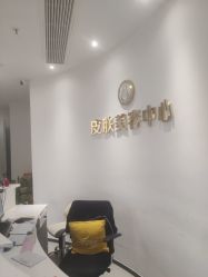 -杭州整形医院·国际部
