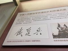 -中国铁道博物馆(正阳门馆)