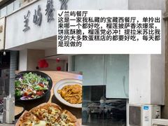 -巧克力渔家.小船海鲜家常菜(万平口店)