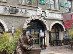 -1912街区