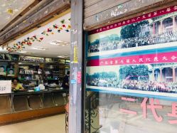 点击看大图 -艳芳照相馆