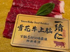 -一绪に和牛寿喜烧(罗湖益田假日店)