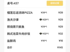 -卡朋西餐(扬名广场店)