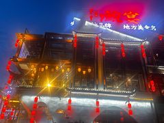 -印象鲵宴·张家界地标美食名片(溪布街店)