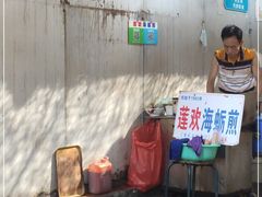 门面-莲欢海蛎煎
