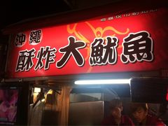 iphone_upload_pic-瑞丰夜市
