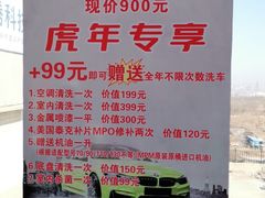 -凯琳汽车服务连锁(蓝天山庄店)