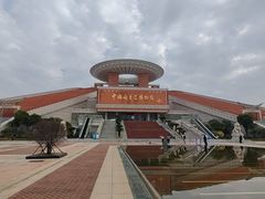 -中国闽台缘博物馆