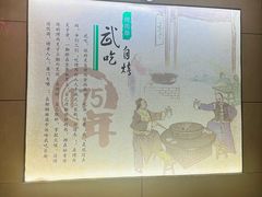 -烤肉季饭庄